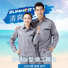 長春工服現(xiàn)貨批發(fā)有什么特征？