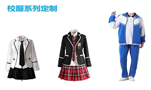 校服是怎么制作的？校服定制有哪些流程？