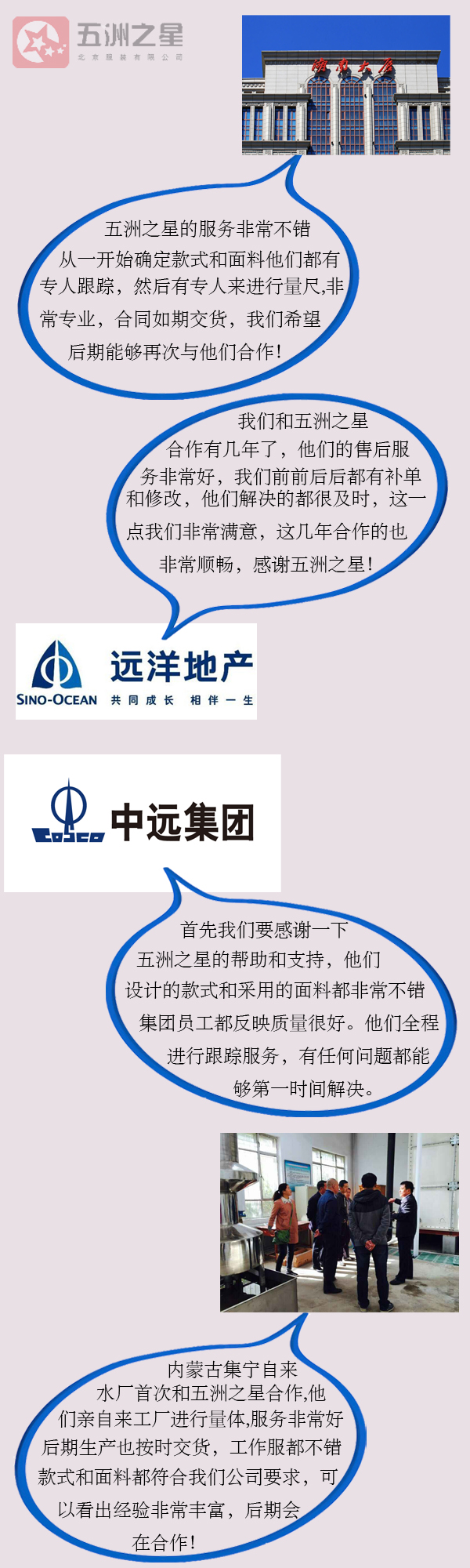 職業(yè)裝定制哪家好？