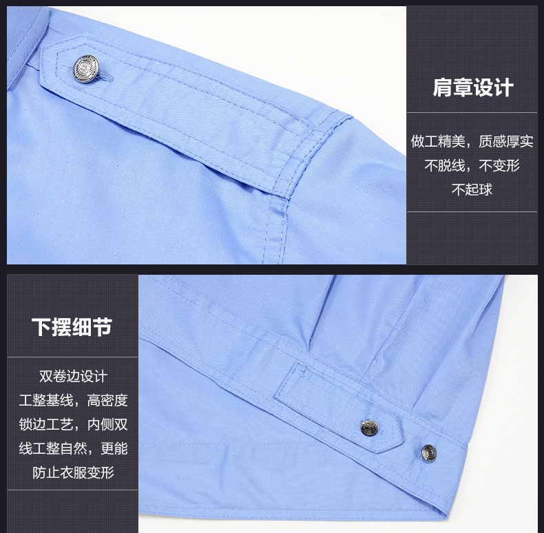 保安制服定做細節(jié)圖