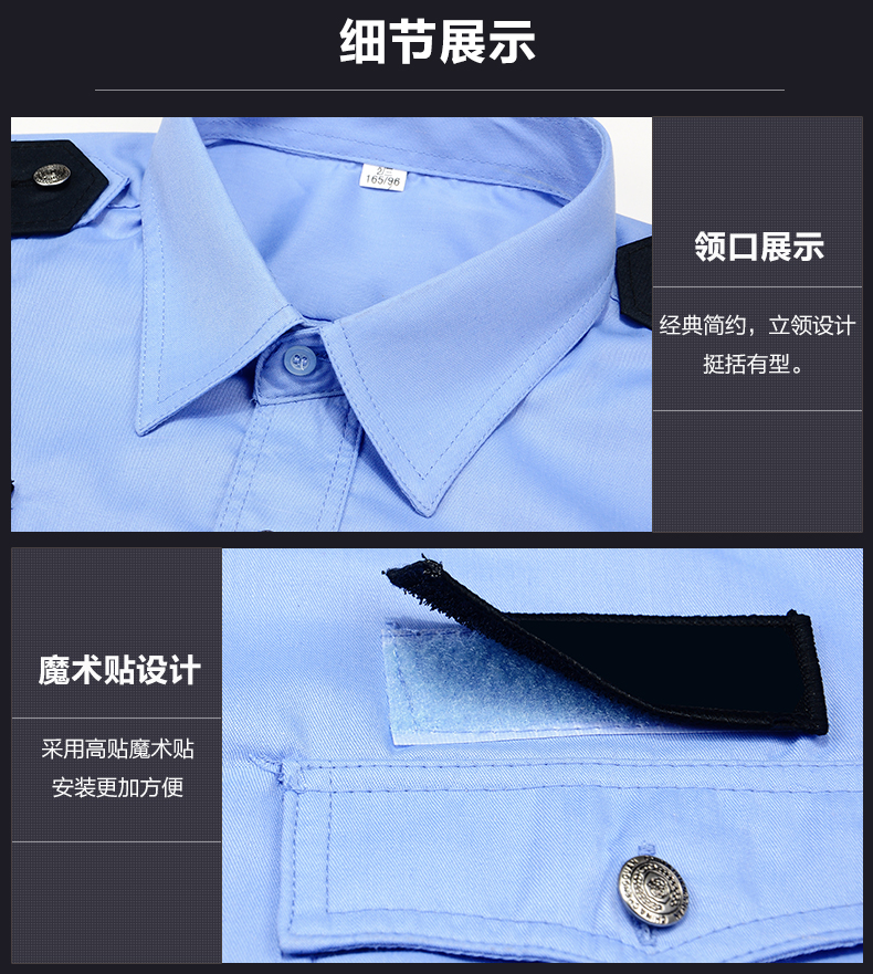 保安制服定做細節(jié)圖