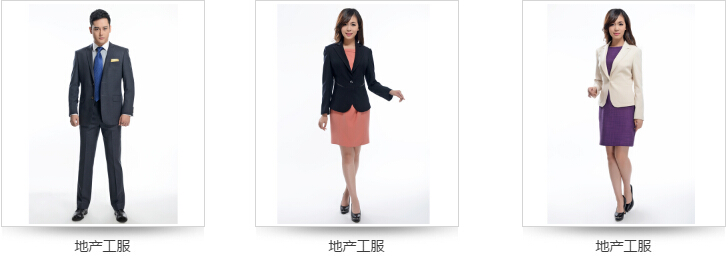 地產公司職業(yè)裝定制款式圖
