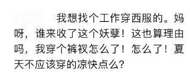 相親被分手31次，對方分手理由竟然是想找穿西服的